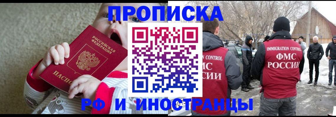 миграционный учет в Адыгейске