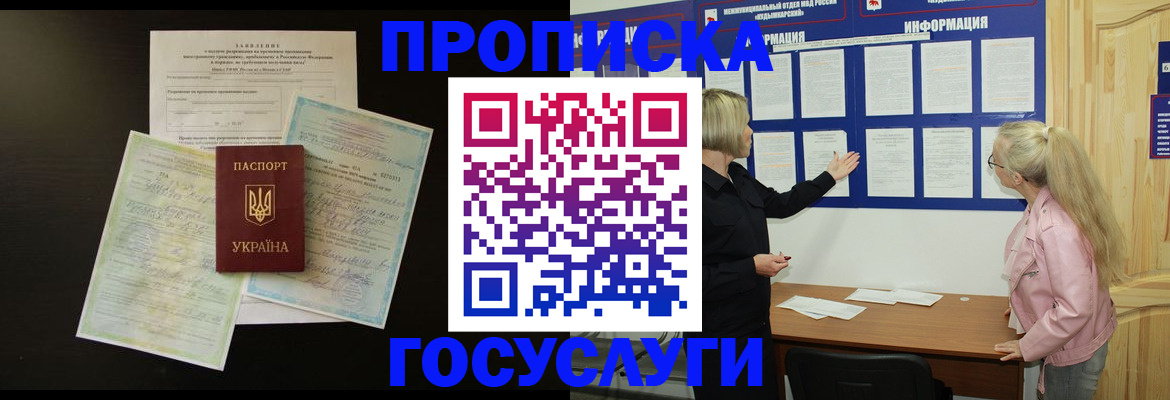 временная регистрация адрес в Адыгейске
