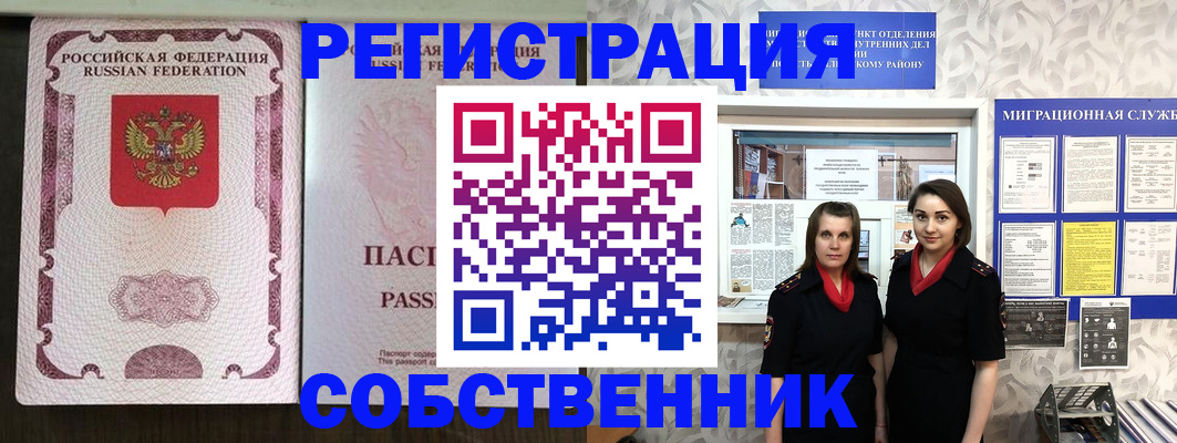 временная регистрация адрес в Адыгейске