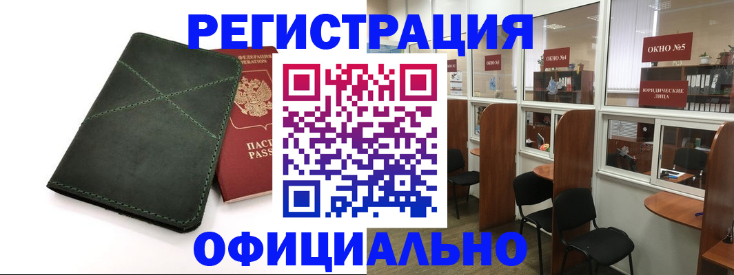 временная регистрация законно в Адыгейске