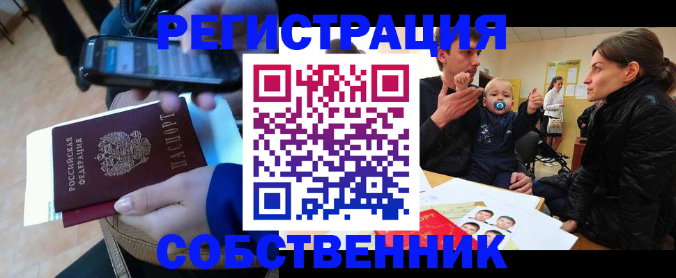 прописка паспорт в Адыгейске