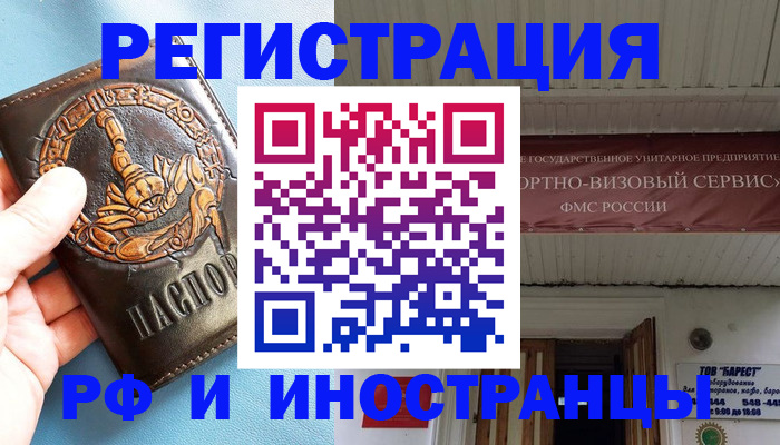 прописка поиск в Адыгейске