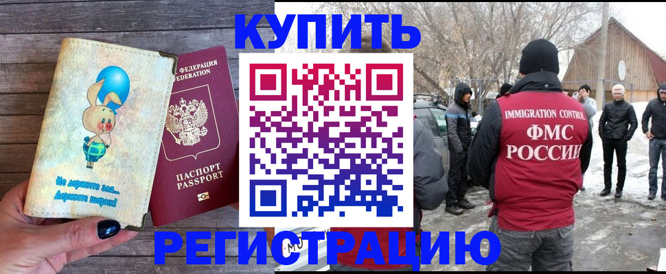 временная регистрация законно в Адыгейске