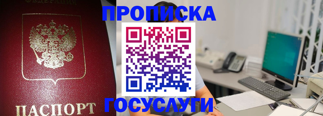 временная регистрация госуслуги в Адыгейске